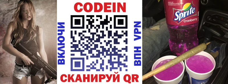 Кодеин напиток Lean (лин)  Абаза 