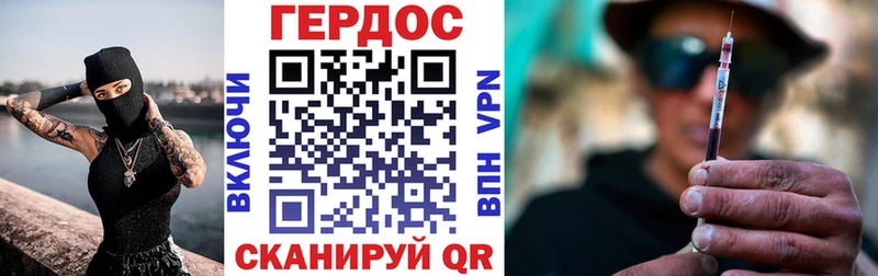 ГЕРОИН VHQ  наркошоп  Абаза 