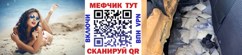 МЕФ мука Абаза