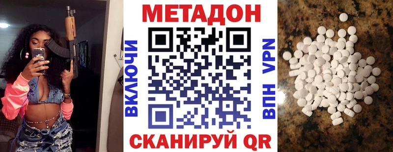 Метадон белоснежный  Абаза 